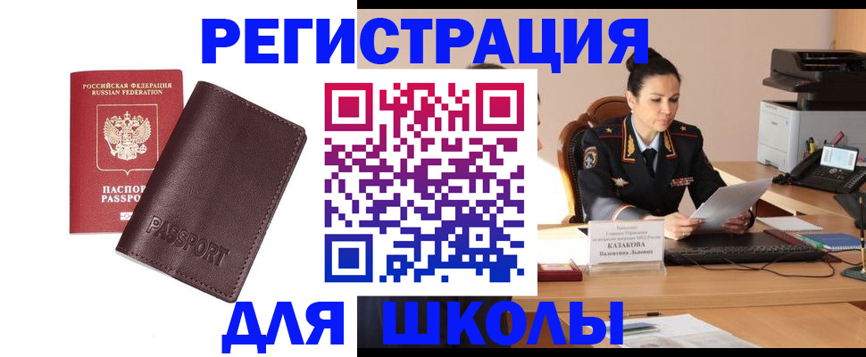 временная регистрация законно в Сатке